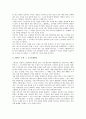 [재고관리][재고][재고관리 성격][재고관리 중요성][재고관리 목적][재고관리 평가][재고관리 사례]재고관리의 성격, 재고관리의 중요성, 재고관리의 목적, 재고관리의 평가, 재고관리의 사례, 재고관리의 기법 분석 9페이지