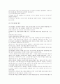 [재고][재고 정의][재고 성격][재고 중요성][재고 투자수익률][관리시스템][재고량 산출방법]재고의 정의, 재고의 성격, 재고의 중요성, 재고의 투자수익률, 재고의 관리시스템, 재고의 재고량 산출방법 분석 6페이지