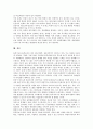 [재고][재고 정의][재고 성격][재고 중요성][재고 투자수익률][관리시스템][재고량 산출방법]재고의 정의, 재고의 성격, 재고의 중요성, 재고의 투자수익률, 재고의 관리시스템, 재고의 재고량 산출방법 분석 8페이지