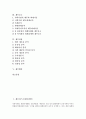 [재무][재무리스크][재무위험][재무제표][재무보고][재무비율][재무행정][재무리스크][재무위험][재무행정]재무리스크(재무위험), 재무제표, 재무보고, 재무비율, 재무행정 분석(재무리스크, 재무제표) 2페이지