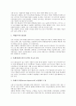 [재무][재무리스크][재무위험][재무제표][재무보고][재무비율][재무행정][재무리스크][재무위험][재무행정]재무리스크(재무위험), 재무제표, 재무보고, 재무비율, 재무행정 분석(재무리스크, 재무제표) 3페이지