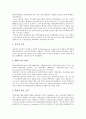 [재무][재무리스크][재무위험][재무제표][재무보고][재무비율][재무행정][재무리스크][재무위험][재무행정]재무리스크(재무위험), 재무제표, 재무보고, 재무비율, 재무행정 분석(재무리스크, 재무제표) 4페이지