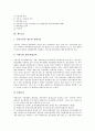 [재무][재무리스크][재무위험][재무제표][재무보고][재무비율][재무행정][재무리스크][재무위험][재무행정]재무리스크(재무위험), 재무제표, 재무보고, 재무비율, 재무행정 분석(재무리스크, 재무제표) 7페이지