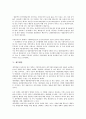 [재무][재무리스크][재무위험][재무제표][재무보고][재무비율][재무행정][재무리스크][재무위험][재무행정]재무리스크(재무위험), 재무제표, 재무보고, 재무비율, 재무행정 분석(재무리스크, 재무제표) 12페이지