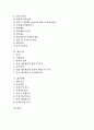 [재무][재무분석][재무제표분석][재무비율][재무관리][재무보고][재무계획][재무제표]재무분석(재무제표분석), 재무비율, 재무관리, 재무보고, 재무계획 분석(재무분석, 재무비율, 재무관리, 재무보고, 재무계획) 2페이지