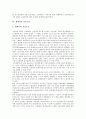 [재생산][재생산 최적화][재생산 축적][재생산 표식]재생산의 최적화, 재생산의 축적, 재생산의 표식, 재생산의 식민지노동, 재생산의 유효수요, 재생산의 국가제도, 재생산의 실업과 경제위기, 향후 재생산의 대안 9페이지