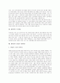 [재생산][재생산 최적화][재생산 축적][재생산 표식]재생산의 최적화, 재생산의 축적, 재생산의 표식, 재생산의 식민지노동, 재생산의 유효수요, 재생산의 국가제도, 재생산의 실업과 경제위기, 향후 재생산의 대안 14페이지