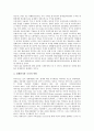 [재생산][재생산 최적화][재생산 축적][재생산 표식]재생산의 최적화, 재생산의 축적, 재생산의 표식, 재생산의 식민지노동, 재생산의 유효수요, 재생산의 국가제도, 재생산의 실업과 경제위기, 향후 재생산의 대안 18페이지