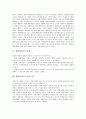 [재생산이론][재생산][생산][자본주의][보수주의][문제의식][재생산이론 내실화 과제]재생산이론의 특성, 재생산이론의 자본주의, 재생산이론의 보수주의, 재생산이론의 문제의식, 향후 재생산이론의 내실화 과제 4페이지