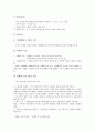 [재생산이론][재생산][생산][자본주의][보수주의][문제의식][재생산이론 내실화 과제]재생산이론의 특성, 재생산이론의 자본주의, 재생산이론의 보수주의, 재생산이론의 문제의식, 향후 재생산이론의 내실화 과제 10페이지