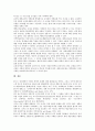 [재생산이론][재생산][생산][자본주의][보수주의][문제의식][재생산이론 내실화 과제]재생산이론의 특성, 재생산이론의 자본주의, 재생산이론의 보수주의, 재생산이론의 문제의식, 향후 재생산이론의 내실화 과제 12페이지