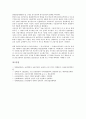 [금리][저금리][고금리][은행정책금리][금리변동][금리리스크][금리위험][장단기금리격차]저금리, 고금리, 은행정책금리, 금리변동, 금리리스크(금리위험), 장단기금리격차 분석(금리, 저금리, 고금리,은행정책금리) 13페이지