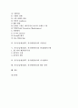 적기공급생산(JIT, 적기생산방식)의 배경, 경영철학, 적기공급생산(JIT, 적기생산방식)의 기반기술, 관리회계시스템, 적기공급생산(JIT, 적기생산방식)의 시스템비교, 적기공급생산(JIT, 적기생산방식)의 활동 전략 분석 2페이지