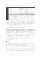 적기공급생산(JIT, 적기생산방식)의 배경, 경영철학, 적기공급생산(JIT, 적기생산방식)의 기반기술, 관리회계시스템, 적기공급생산(JIT, 적기생산방식)의 시스템비교, 적기공급생산(JIT, 적기생산방식)의 활동 전략 분석 12페이지