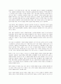 전자금융리스크관리(전자금융위험관리)의 준칙, 전자금융리스크관리(전자금융위험관리)의 현황, 전자금융리스크관리(전자금융위험관리)의 미국 사례, 향후 전자금융리스크관리(전자금융위험관리)의 과제 분석 3페이지