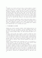 전자상거래결제제도, 금융거래조회서비스제도, 주거래은행제도, 증권거래공시제도, 증권거래M&A(기업인수합병)제도, 토지거래계약허가제도, 온실가스배출권거래제도, 기술거래제도, 주식옵션거래제도 분석 7페이지