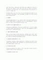 전자상거래결제제도, 금융거래조회서비스제도, 주거래은행제도, 증권거래공시제도, 증권거래M&A(기업인수합병)제도, 토지거래계약허가제도, 온실가스배출권거래제도, 기술거래제도, 주식옵션거래제도 분석 10페이지