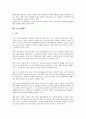 전자상거래결제제도, 금융거래조회서비스제도, 주거래은행제도, 증권거래공시제도, 증권거래M&A(기업인수합병)제도, 토지거래계약허가제도, 온실가스배출권거래제도, 기술거래제도, 주식옵션거래제도 분석 16페이지