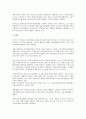 전자상거래결제제도, 금융거래조회서비스제도, 주거래은행제도, 증권거래공시제도, 증권거래M&A(기업인수합병)제도, 토지거래계약허가제도, 온실가스배출권거래제도, 기술거래제도, 주식옵션거래제도 분석 17페이지