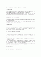 전자상거래결제제도, 금융거래조회서비스제도, 주거래은행제도, 증권거래공시제도, 증권거래M&A(기업인수합병)제도, 토지거래계약허가제도, 온실가스배출권거래제도, 기술거래제도, 주식옵션거래제도 분석 20페이지
