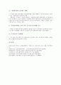 전자상거래결제제도, 금융거래조회서비스제도, 주거래은행제도, 증권거래공시제도, 증권거래M&A(기업인수합병)제도, 토지거래계약허가제도, 온실가스배출권거래제도, 기술거래제도, 주식옵션거래제도 분석 22페이지