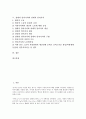 [절대적 잉여가치][잉여가치][노동][양적 변동][가치증식][상대적 잉여가치]절대적 잉여가치의 노동, 절대적 잉여가치의 양적 변동, 절대적 잉여가치의 가치증식, 절대적 잉여가치와 상대적 잉여가치 분석 2페이지
