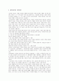 [절대적 잉여가치][잉여가치][노동][양적 변동][가치증식][상대적 잉여가치]절대적 잉여가치의 노동, 절대적 잉여가치의 양적 변동, 절대적 잉여가치의 가치증식, 절대적 잉여가치와 상대적 잉여가치 분석 9페이지