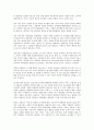 [정보기술 생산성][IT 생산성][생산성][정보기술][IT][생산]정보기술 생산성(IT 생산성)의 연혁, 정보기술 생산성(IT 생산성)의 역설, 정보기술 생산성(IT 생산성)의 요인, 정보기술 생산성(IT 생산성)의 경제 분석 4페이지