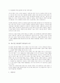 [정보기술 생산성][IT 생산성][생산성][정보기술][IT][생산]정보기술 생산성(IT 생산성)의 연혁, 정보기술 생산성(IT 생산성)의 역설, 정보기술 생산성(IT 생산성)의 요인, 정보기술 생산성(IT 생산성)의 경제 분석 5페이지