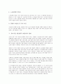 [정보기술 생산성][IT 생산성][생산성][정보기술][IT][생산]정보기술 생산성(IT 생산성)의 연혁, 정보기술 생산성(IT 생산성)의 역설, 정보기술 생산성(IT 생산성)의 요인, 정보기술 생산성(IT 생산성)의 경제 분석 7페이지