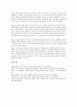 [정보기술 생산성][IT 생산성][생산성][정보기술][IT][생산]정보기술 생산성(IT 생산성)의 연혁, 정보기술 생산성(IT 생산성)의 역설, 정보기술 생산성(IT 생산성)의 요인, 정보기술 생산성(IT 생산성)의 경제 분석 9페이지
