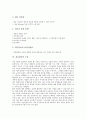 [정보관리][정보][정보관리 특성][정보관리 목표][정보관리 경영체계]정보관리의 특성, 정보관리의 목표, 정보관리의 경영체계, 정보관리의 이슈, 정보관리의 교육, 정보관리의 저작권, 정보관리의 품질경쟁력 분석 5페이지