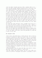 [정보관리][정보][정보관리 특성][정보관리 목표][정보관리 경영체계]정보관리의 특성, 정보관리의 목표, 정보관리의 경영체계, 정보관리의 이슈, 정보관리의 교육, 정보관리의 저작권, 정보관리의 품질경쟁력 분석 6페이지