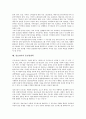 [정보관리][정보][정보관리 특성][정보관리 목표][정보관리 경영체계]정보관리의 특성, 정보관리의 목표, 정보관리의 경영체계, 정보관리의 이슈, 정보관리의 교육, 정보관리의 저작권, 정보관리의 품질경쟁력 분석 7페이지