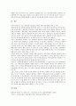 [정보관리][정보][정보관리 특성][정보관리 목표][정보관리 경영체계]정보관리의 특성, 정보관리의 목표, 정보관리의 경영체계, 정보관리의 이슈, 정보관리의 교육, 정보관리의 저작권, 정보관리의 품질경쟁력 분석 9페이지
