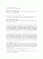 [정보관리][정보기술리스크관리][지식정보자원관리][경영정보관리]정보기술리스크관리, 지식정보자원관리, 경영정보관리, 학교종합정보관리, 산업재산권정보관리, 노숙인(노숙자)정보관리, 광고대행사정보관리 분석 4페이지