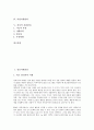 [자원관리][자원][정보자원관리][수자원관리][인적자원관리][어업자원관리][전사적 자원관리][정보자원][수자원][인적자원][어업자원]정보자원관리, 수자원관리, 인적자원관리, 어업자원관리, 전사적 자원관리 2페이지