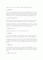 [자원관리][자원][정보자원관리][수자원관리][인적자원관리][어업자원관리][전사적 자원관리][정보자원][수자원][인적자원][어업자원]정보자원관리, 수자원관리, 인적자원관리, 어업자원관리, 전사적 자원관리 3페이지