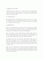 [자원관리][자원][정보자원관리][수자원관리][인적자원관리][어업자원관리][전사적 자원관리][정보자원][수자원][인적자원][어업자원]정보자원관리, 수자원관리, 인적자원관리, 어업자원관리, 전사적 자원관리 4페이지