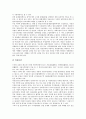 [자원관리][자원][정보자원관리][수자원관리][인적자원관리][어업자원관리][전사적 자원관리][정보자원][수자원][인적자원][어업자원]정보자원관리, 수자원관리, 인적자원관리, 어업자원관리, 전사적 자원관리 7페이지