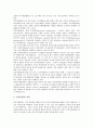 [자원관리][자원][정보자원관리][수자원관리][인적자원관리][어업자원관리][전사적 자원관리][정보자원][수자원][인적자원][어업자원]정보자원관리, 수자원관리, 인적자원관리, 어업자원관리, 전사적 자원관리 9페이지