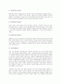 [자원관리][자원][정보자원관리][수자원관리][인적자원관리][어업자원관리][전사적 자원관리][정보자원][수자원][인적자원][어업자원]정보자원관리, 수자원관리, 인적자원관리, 어업자원관리, 전사적 자원관리 10페이지
