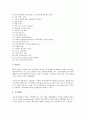 [자원관리][자원][정보자원관리][수자원관리][인적자원관리][어업자원관리][전사적 자원관리][정보자원][수자원][인적자원][어업자원]정보자원관리, 수자원관리, 인적자원관리, 어업자원관리, 전사적 자원관리 13페이지