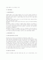 [벤처][정보통신벤처][벤처캐피탈][사내벤처][벤처 정부][정보통신][캐피탈][정부]정보통신벤처, 벤처캐피탈, 사내벤처, 벤처 정부 분석(벤처, 정보통신벤처, 벤처캐피탈, 사내벤처, 벤처 정부, 정보통신, 캐피탈) 5페이지