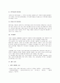 [벤처][정보통신벤처][벤처캐피탈][사내벤처][벤처 정부][정보통신][캐피탈][정부]정보통신벤처, 벤처캐피탈, 사내벤처, 벤처 정부 분석(벤처, 정보통신벤처, 벤처캐피탈, 사내벤처, 벤처 정부, 정보통신, 캐피탈) 7페이지