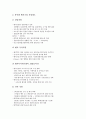 [벤처][정보통신벤처][벤처캐피탈][사내벤처][벤처 정부][정보통신][캐피탈][정부]정보통신벤처, 벤처캐피탈, 사내벤처, 벤처 정부 분석(벤처, 정보통신벤처, 벤처캐피탈, 사내벤처, 벤처 정부, 정보통신, 캐피탈) 8페이지