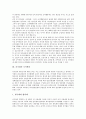 [조직관리][조직][정부][공무원][공기업][벤처기업][정보기술경영]정부의 조직관리, 공무원의 조직관리, 공기업의 조직관리, 벤처기업의 조직관리, 정보기술경영의 조직관리, 행정학의 조직관리, 간호학의 조직관리 8페이지