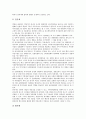 [조직관리][조직][정부][공무원][공기업][벤처기업][정보기술경영]정부의 조직관리, 공무원의 조직관리, 공기업의 조직관리, 벤처기업의 조직관리, 정보기술경영의 조직관리, 행정학의 조직관리, 간호학의 조직관리 9페이지