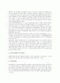 [조직관리][조직][정부][공무원][공기업][벤처기업][정보기술경영]정부의 조직관리, 공무원의 조직관리, 공기업의 조직관리, 벤처기업의 조직관리, 정보기술경영의 조직관리, 행정학의 조직관리, 간호학의 조직관리 10페이지