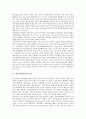 [정부정보관리][정부][정보관리][정보][정부정보관리 특징][정부정보관리 중요성][정부정보관리 정치구조]정부정보관리의 특징, 정부정보관리의 중요성, 정부정보관리의 정치구조, 정부정보관리의 목표 분석 2페이지